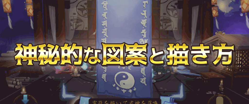 神秘的な図案バナー