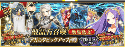 アガルタピックアップ