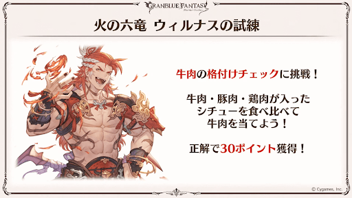 ウィルナスの試練