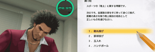 龍が如く7_資格学校_サブストーリー