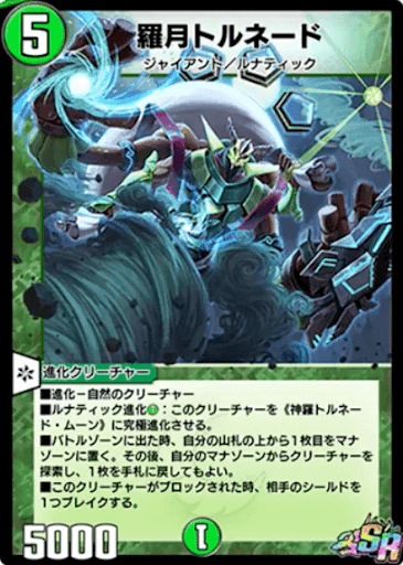 デュエプレ＿羅月トルネード