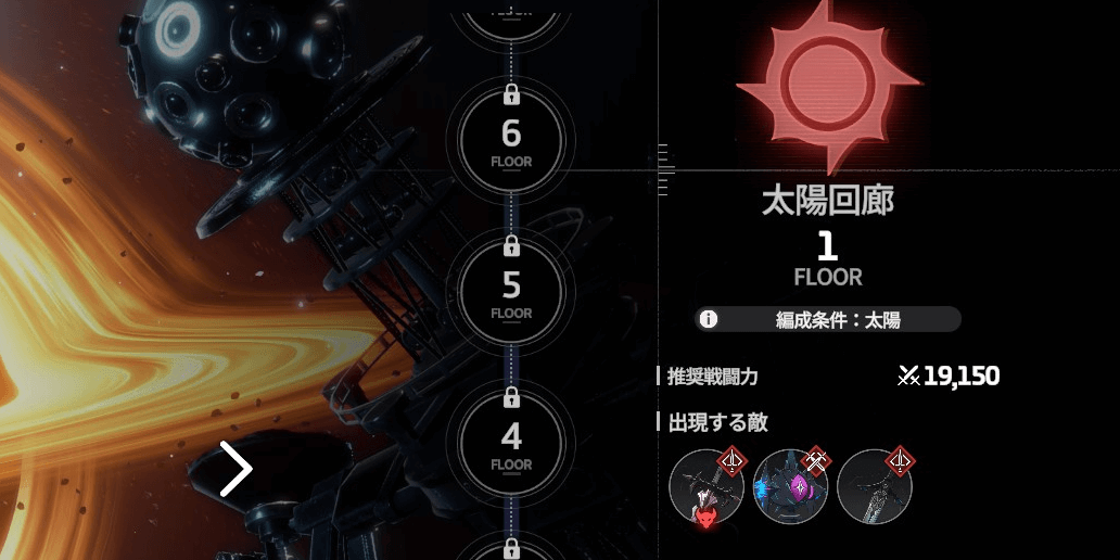 スターセイヴァー_属性回廊は指定の属性のみで挑む