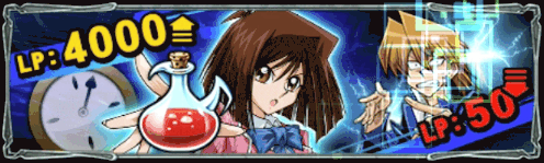 LP引き継ぎデュエル