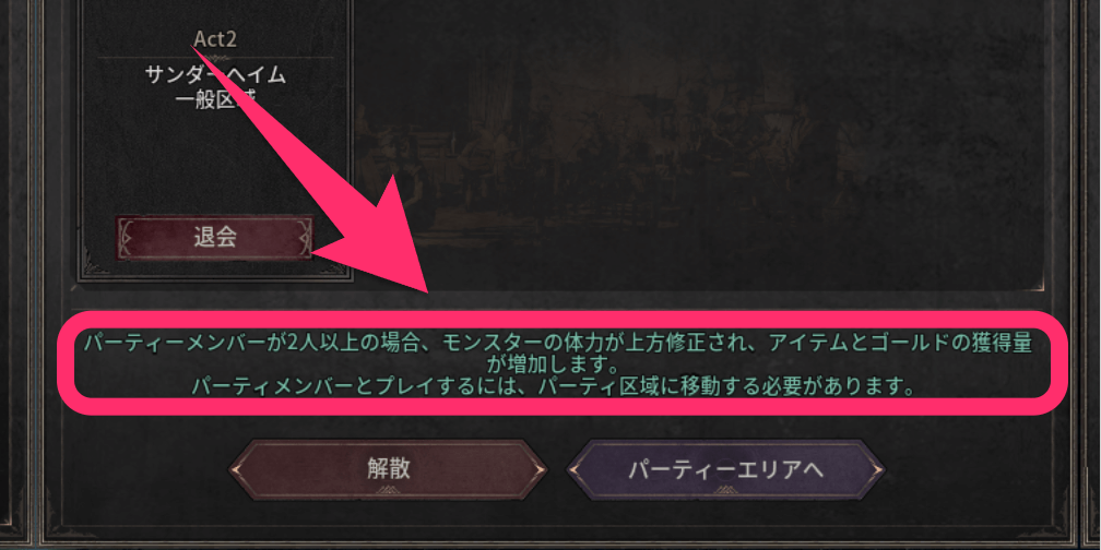 ダークディセンバー_アイテムとゴールドの獲得量が増加する