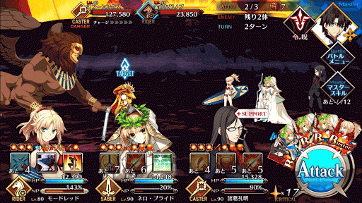 fgo-決戦、ぐだぐだ日輪城！【勢力戦】 大将級