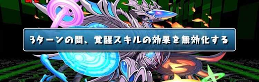 ゴールデンチャレンジLv3-覚醒無効