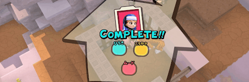 好みの部屋を作ろう