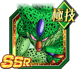 セル（第一形態）