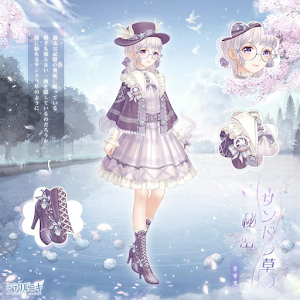 サンドラ草の秘密2