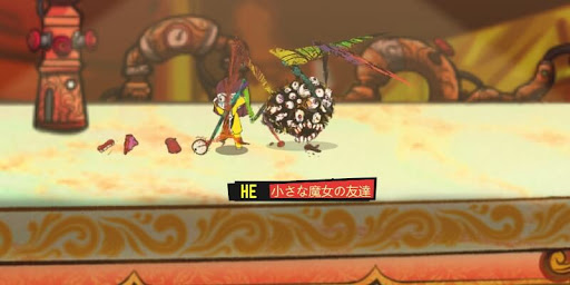 小さな魔女の友達