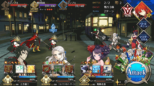 fgo-第1節 帝都_進行度1/1