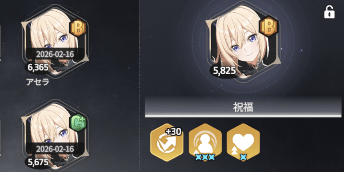 スターセイヴァー_固定イベント用のステラーアーカイブ