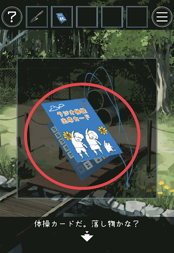 あの夏の日から脱出_掘り出した箱