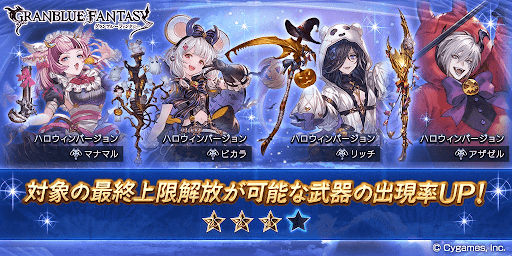 ハロウィン復刻第3弾