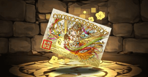 初陽の蒼空神・ケプリの年賀状