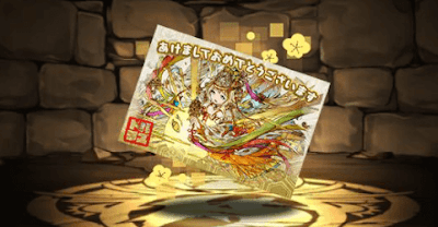 初陽の蒼空神・ケプリの年賀状