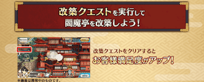 fgo-お客様満足度_解説