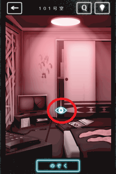 隣人さん-アパートナゾ解き-_Question2