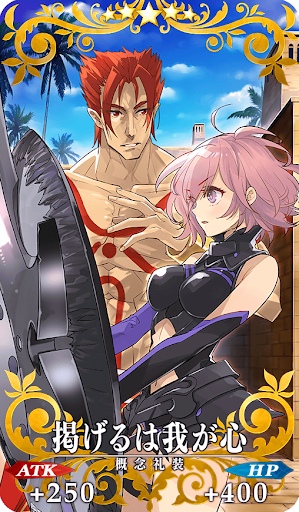 掲げるは我が心