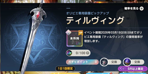 ティルヴィング