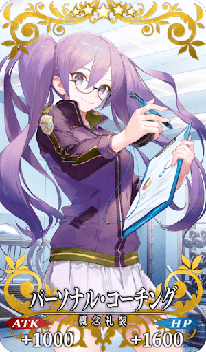 パーソナル・コーチング