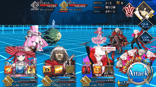 fgo-BATTLE2