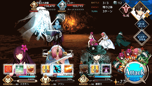 fgo-BATTLE3
