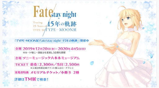 fgo-TYPE-MOON展