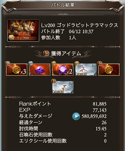 【200】マグナ15分台恒常のみ_タイム