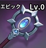 スタッフオブウェイド