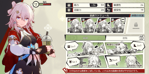 鍛錬を行いステータスを高める