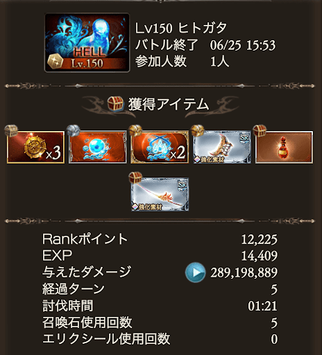 150手動ハイランダー最速_タイム