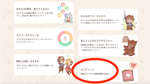 ぐらぶるTVちゃんねるっ！番組内容