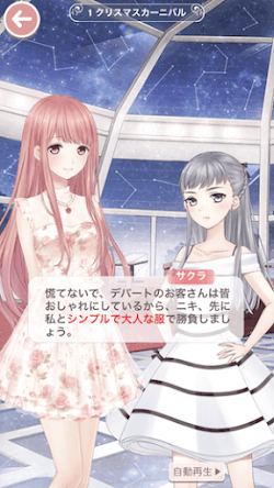 クリスマスの出会い-1