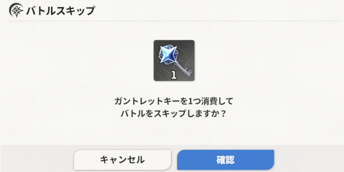 スターセイヴァー_ストラテジー戦のスキップ