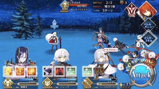 fgo-メインクエスト 第一夜