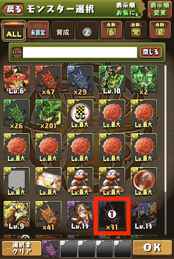 トレードの手順4