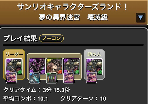 サンリオコロシアム-ネルギガンテループ