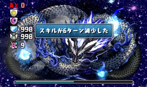 式神使いと妖-リュウウンサイの倒し方