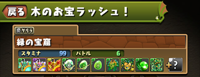 木のお宝ラッシュ