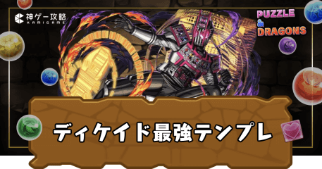 ディケイド最強テンプレ