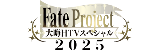 fgo-年末特番