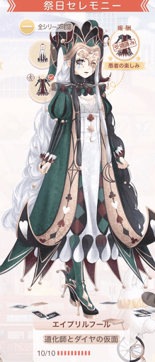 道化師とダイヤの仮面