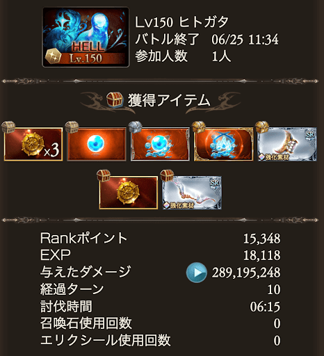 150HELL限定キャラなし_タイム