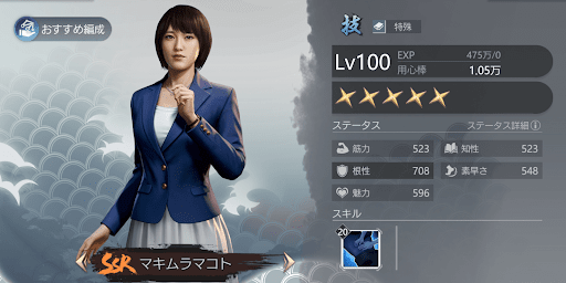 マキムラマコト