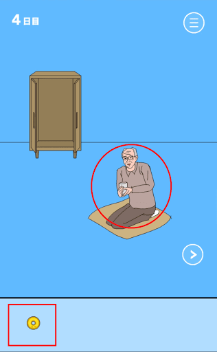 ママにゲーム隠された2_4日目