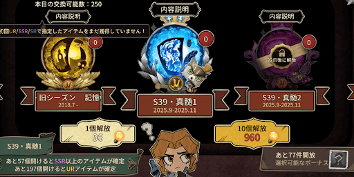 第五人格_真髄ガチャ