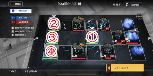 交渉失敗_手順1