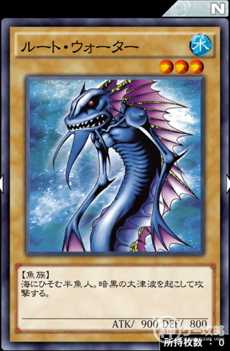 ルート・ウォーター