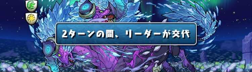 冬のキラーチャレンジLv5-リーダーチェンジ